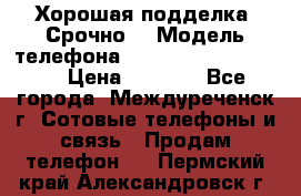 Хорошая подделка. Срочно. › Модель телефона ­ Samsung galaksi s6 › Цена ­ 3 500 - Все города, Междуреченск г. Сотовые телефоны и связь » Продам телефон   . Пермский край,Александровск г.